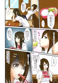 [Korosuke] Gifu to Ani kara Muriyari, Oku made... [Digital]