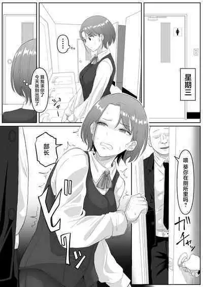 Fukujuu OL