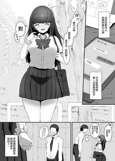 [Marushamo] Shukushou Kousai 2 Jou Chuu Ge [Chinese] [沒有漢化]