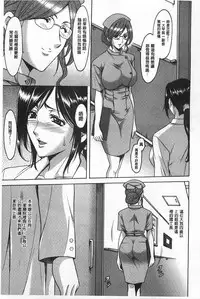 [Hoshino Ryuichi] Niku Joi Gifu ni Ochita Teishuku Bizuma | 肉女医 因公公而墮落貞淑美妻 [Chinese]