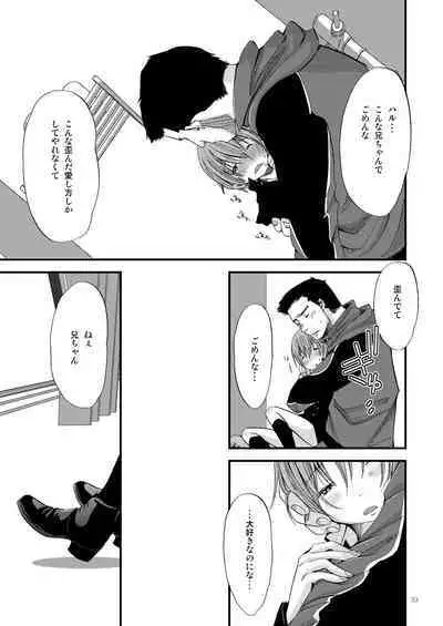 Shounen Zettai Ryouiki