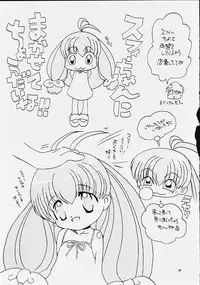 [Panorama-kan (Onodera Kazumi)] Chibi Choko (Magical Antique)
