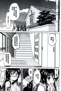 (C87) [Tsunken (Men's)] ChouLOVEru Family (To LOVE-Ru) [Chinese] [CE家族社]