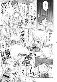 [URARA] fate rewind+ (fate)