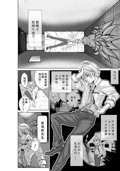 [Tetsu MOMOTA] Chijou Hyakkai R18 Ch01-05 [Chinese] 地上100層 [牛頭人酋長之魂漢化]