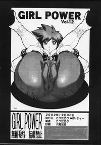 Cutie Honey | Girl Power Vol.12 [Koutarou With T]
