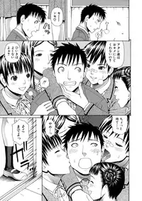 [Dakouin Saburou] 2 Nen F Gumi Zeiin Seikou