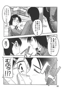 [Studio Q (Natsuka Q-ya)] PUNI CURE 2 (Futari wa Precure) [Digital]