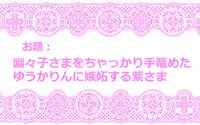 [Danna] Touhou Request CG Shuu Sono 5 (Touhou Project)