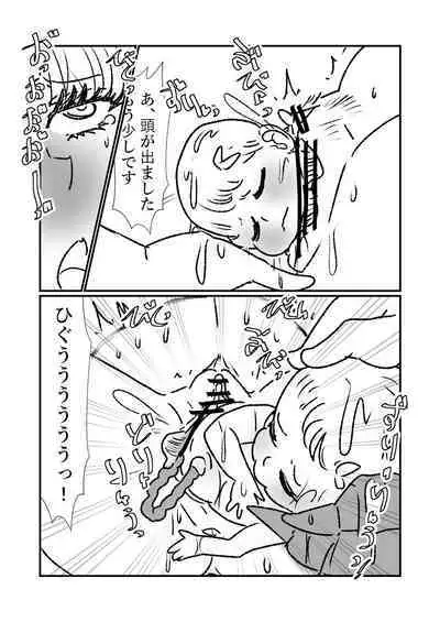 Hime Kendo Cage