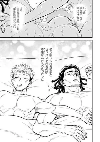 Chou Shinyuu dakara Sex mo Suru.