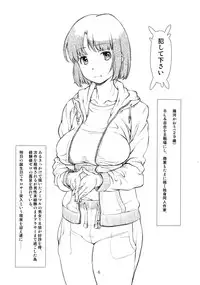 [Studio N.BALL (Haritama Hiroki)] Zannen na, Rinjin