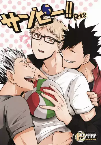 (SPARK9) [DOTDUCK (Haru)] Mada Hayai n Janai no (Haikyuu!!)
