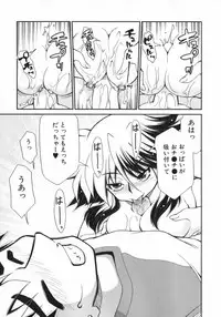 [Mizuki Hitoshi] Geki Hin