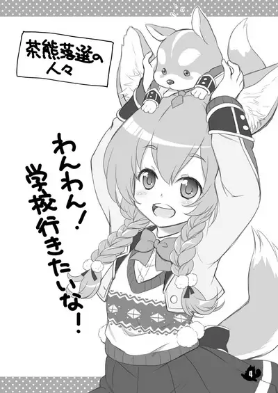Shironeko Ga - Ruzu Kore Ku Shon