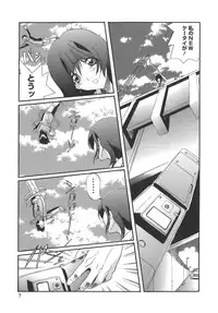 [Inuta Zetto / Inuta-Z] Campus Sex