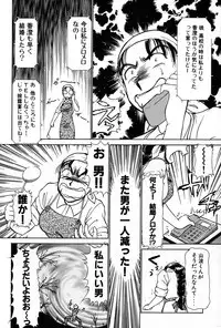 [Ayasaka Mitsune] Ritchan no Kutibiru Vol.01