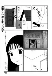[Machino Henmaru] Yumiko Jigoku