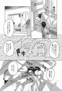 [Tom Tamio] Kiss Me