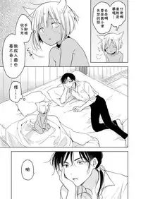 [Mogetama (Tanakamori Yokota)] Tabunkitto, Ashita no Nazunawa [Chinese] [theoldestcat汉化] [Digital]