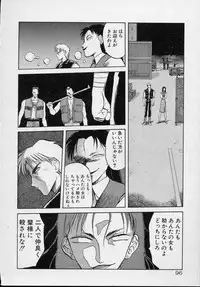 [Tennouji Kitsune] Rape + 2πr Vol 5