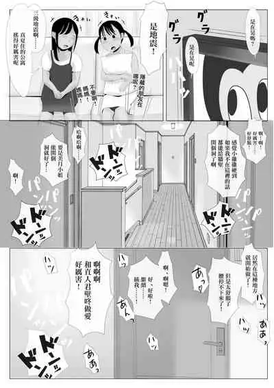 Takane no Hitozuma Zenpen