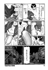 [Takasugi Kou] Cafe e Youkoso - Welcome To A Cafe -