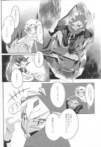 (Sennen Battle Phase 19) [INSECAGE (Kanonari)] UnidentifiedMerryAddicton (Yu-Gi-Oh! Zexal)