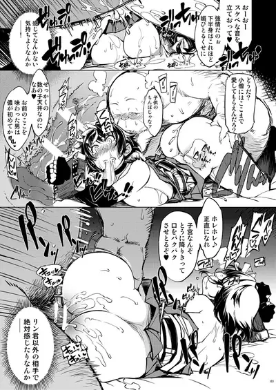 Onigashima Soushuuhen
