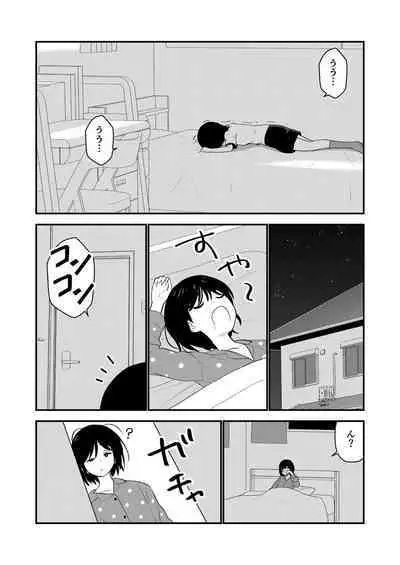 Oshioki sarete 1-nichi Kahanshin no Chakui ga Kinshi sareru Gakkou #2