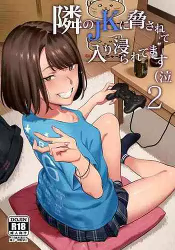 [Hito no Fundoshi (Yukiyoshi Mamizu)] EXCITING REFLEXOLOGY [Digital]