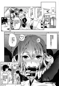 [Kojima Saya] Kamiyama-san to Boku (COMIC ExE 02) [Chinese] [無邪気漢化組]