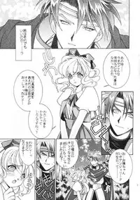 (C61) [Totsugeki Wolf (Yuhki Mitsuru)] ANGEL BREATH (Angelique Special)