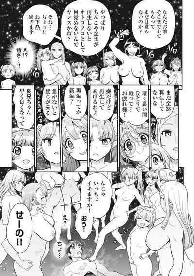Kono Yo Hana ni Suru Tame ni fanservice compilation