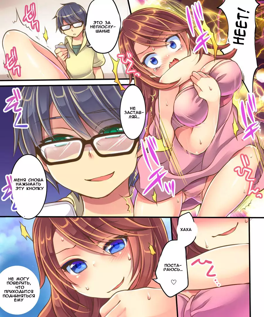 Ore no Choukyou-gakari