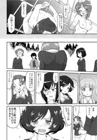 (C84) [Takotsuboya (TK)] Yukiyukite Senshadou (Girls und Panzer)