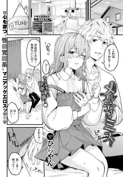 COMIC BAVEL 2021-10