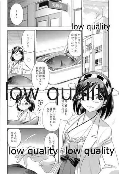 霧島観察日誌
