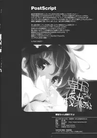 (Reitaisai 9) [Hannama (Soine)] Kasen-chan Jugyou desuyo (Touhou Project)