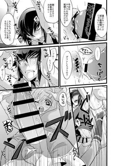 [ATKD (Soujiro)] Shounin Itadakimashita 2 (Re:CREATORS) [Digital]