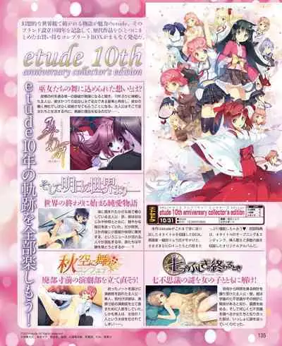 Dengeki Hime 2014-11