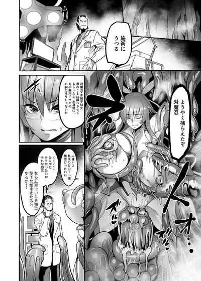mesu buta taimanin Mizuki Shiranuhi ninshin kiroku