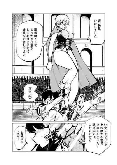[Pecan (Makunouchi)] Seitoushi Seishirou