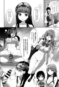 [Mozuya Murasaki] Cosplex Ch.00-06