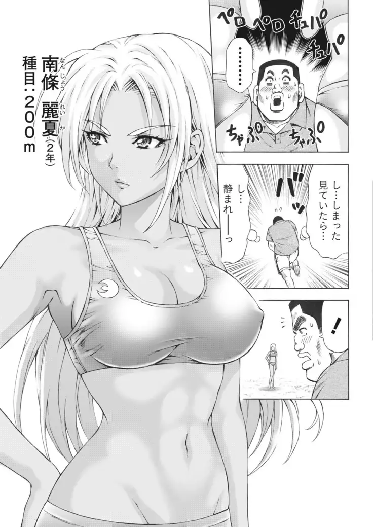 Joriku! Ch. 1-12