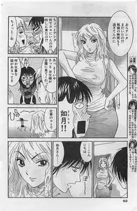 COMIC Bazooka Venus 2003-08