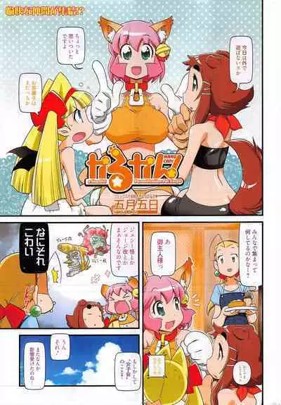 Manga Bangaichi 2011-09