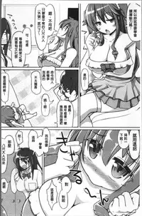 [こたつ。 ] ねぇ キミの童貞(それ)ちょーだい [Chinese]