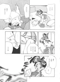 (C53) [Koa (Various)] Dengeki Inuoh 1997 Winter (Various)
