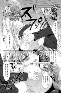 [Matsunami Rumi] Isourou Kamisama